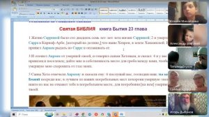 Занятие с детьми.Бытие 23-25 гл.Авраам,Сарра, Исаак и другие  Ведущий Игорь Владимирович.22.03.2025