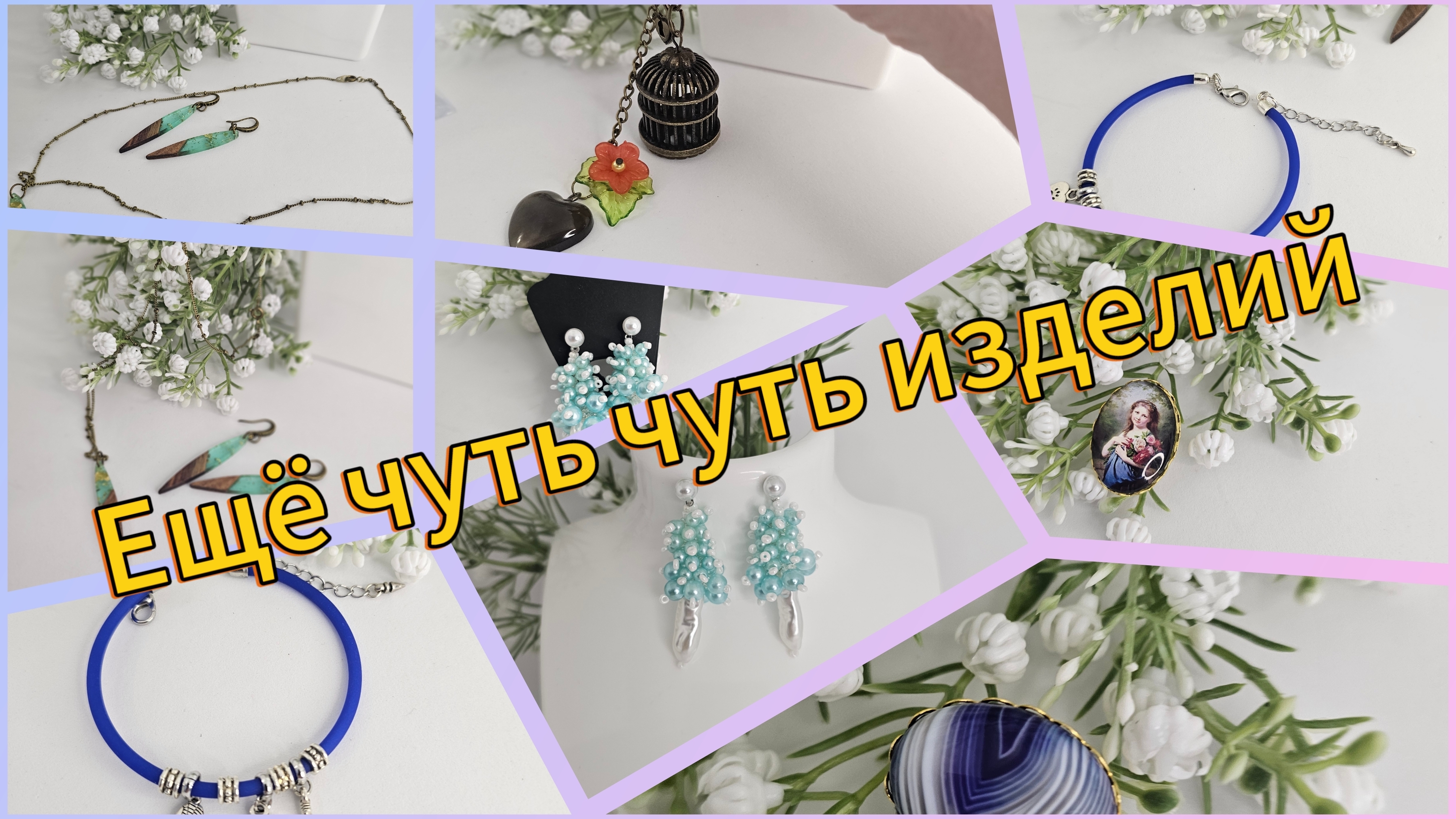 #4. Подготовка к ярмарке. Ещё чуть-чуть изделий, и немного ярких моментов из моей жизни 😉