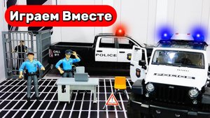 Играем в Машинки ! Машинки детям ! Играем в полицию ! Мультики игрушки ! Видео для детей