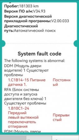 Тест производительности Launch SmartLink + Jaguar XJ + ПО Diagzone #автодиагностика #автосканер