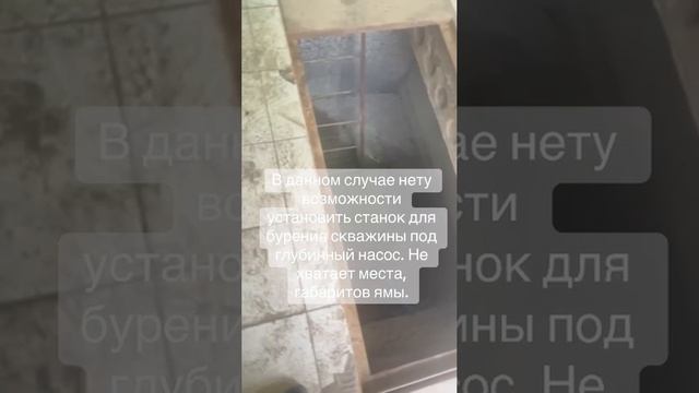 Бурение скважины на воду в гараже в Минске.