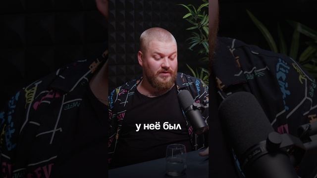 Полный подкаст по ссылке! https://rutube.ru/video/4fc6ce3fbed82a9c9e9728adff19ea07/