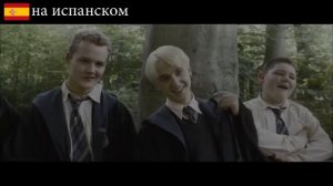 Заткнись малфой на разных языках Гарри Поттер и узник Азкабана