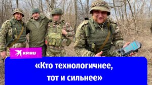 Военкор «КП» Дмитрий Стешин передал российским бойцам дрон от поэтессы Юнны Мориц