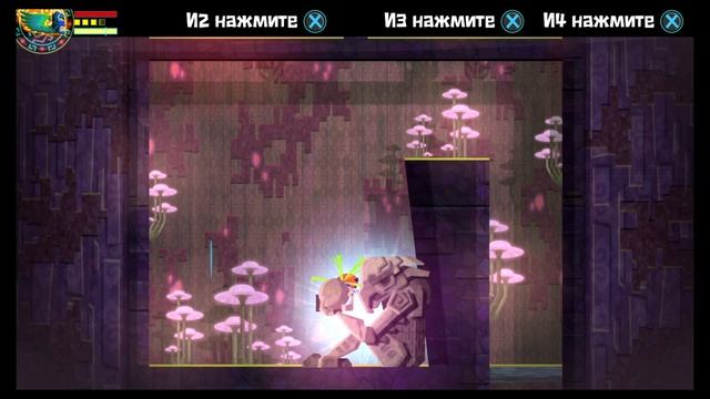 Прохождение Guacamelee! с русскими субтитрами без комментариев 
Часть 3