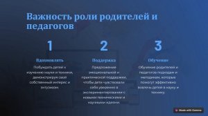 Наука и техника