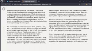 Управление гневом. Тафрейт Р. Ч., Эллис А. Часть 1. Как дорого нам обходится гнев.