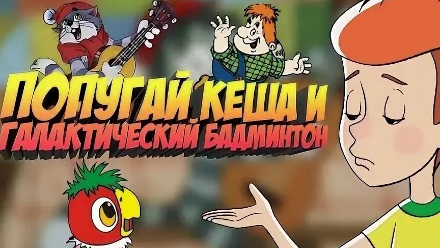 ЧЁ ТАМ У СОЮЗМУЛЬТФИЛЬМА? смотреть онлайн