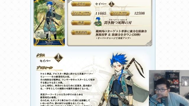 Setanta (Cu Chulainn Lily) Announced for Fate/Grand Order Arcade!! смотреть онлайн