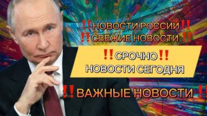 Новости Сегодня, самые свежие и последние новости мира‼️Главные Новости в России сегодня‼️22.03.2025