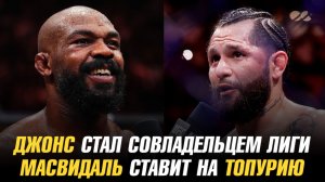 Джон Джонс стал совладельцем боксерского промоушена / Хорхе Масвидаль ставит на Илию Топурию