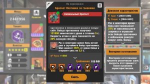 ZERO CITY КАК РАССТАВИТЬ ПРОТОТИПЫ В ОТРЯДЕ?!