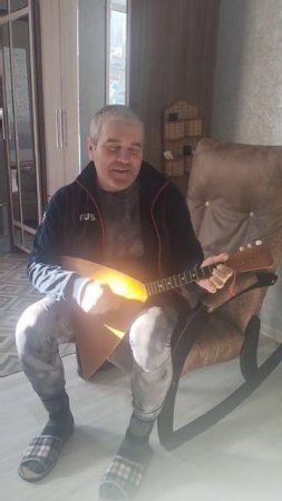 балалайку в руки возьму )))