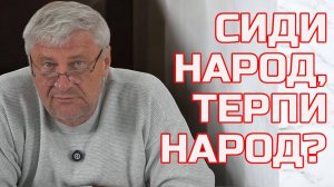 А ЧТО ПРЕДЛАГАЕТ ЛЕВЫЙ ФЛАНГ? | Дмитрий ЗАХАРЬЯЩЕВ