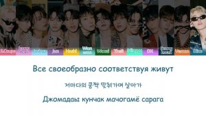 SEVENTEEN - God of Music перевод на русский(Кириллизация) #севентин #богмузыки #svt