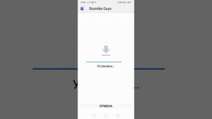 как взломать stumble guys