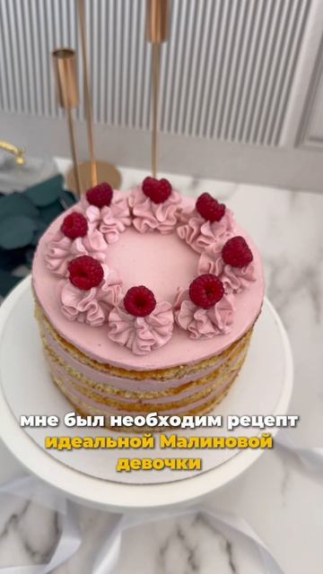 Получите в ПОДАРОК урок торта «Малиновая девочка» на бесплатном вебинаре!