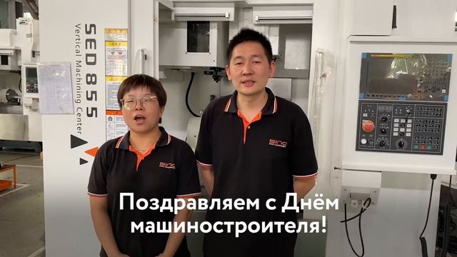 Поздравление с Днём машиностроителя | 2023