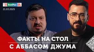 Телефонный разговор Путина и Трампа / Лукашенко выступил в Совете Федерации / Угроза войны в Иране