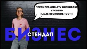 Катерина Косяченко - стендап про работу в сфере искусства и профессиональную деформацию