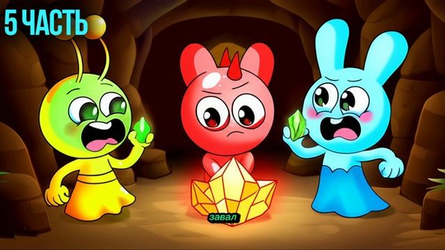 😱 СПРУНКИ: Глотка Тьмы. Отчаянный Побег через Завал! (Часть 5)