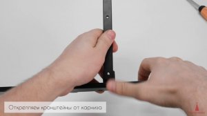 Карниз для штор на скошенные окна, Черный 1 ряд. Отступ от стены 15 см. (Цельный)