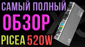 Обстоятельный обзор Супер PowerBank 520W PICEA POWER X5 27000 mAh с влагозащитой IP66+