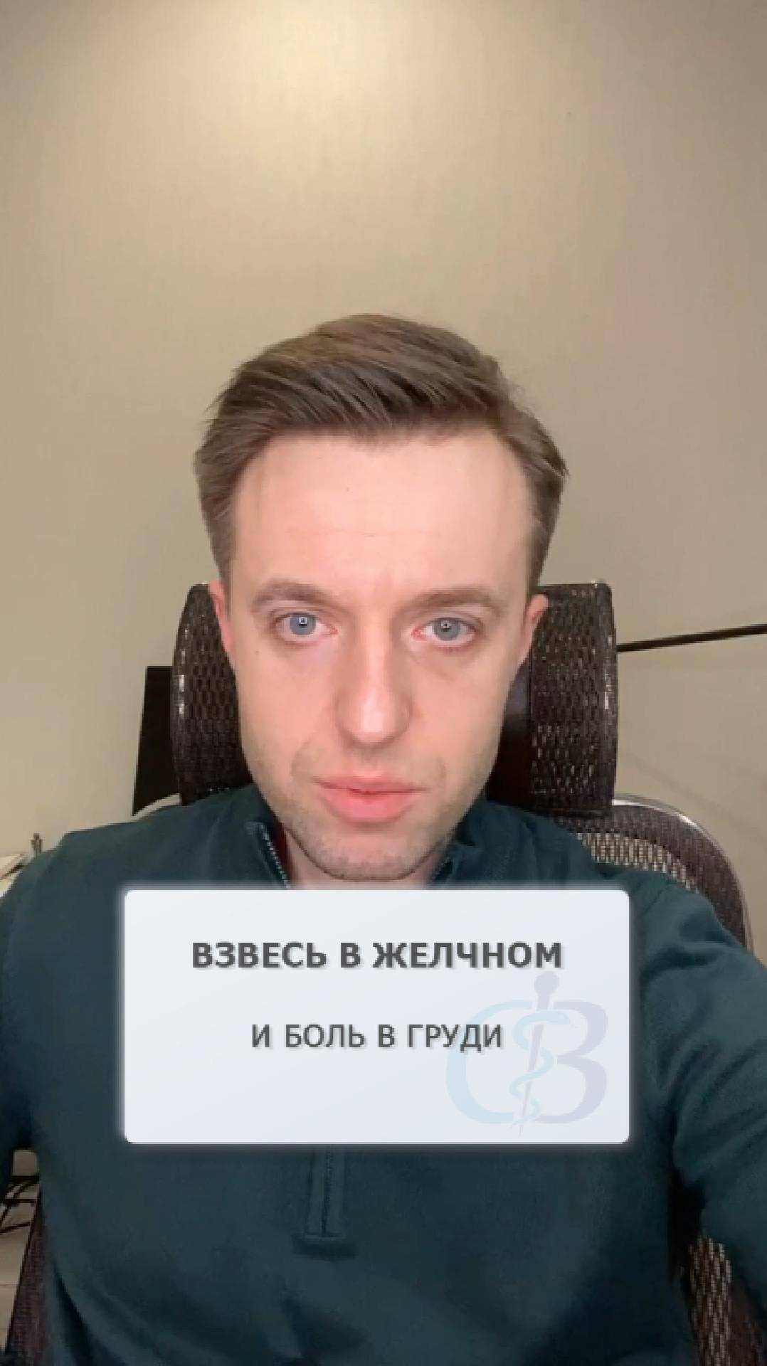 Взвесь в желчном пузыре может провоцировать боль в груди?