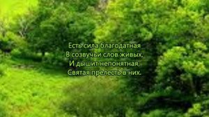 В минуту жизни трудную