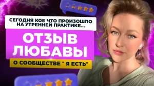 То что все ищут -этого Нет!