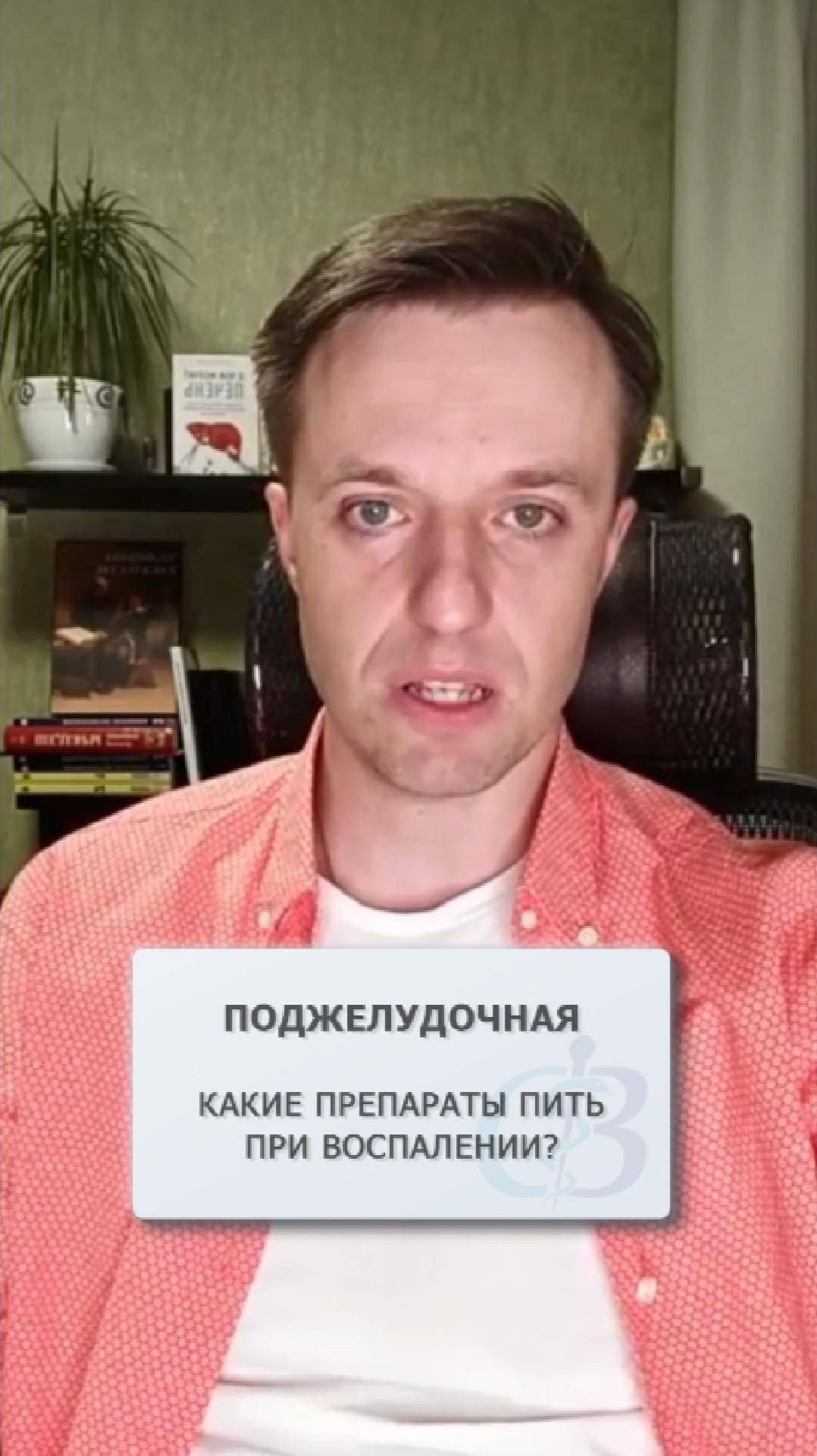 Какие препараты пить при воспалении поджелудочной железы?