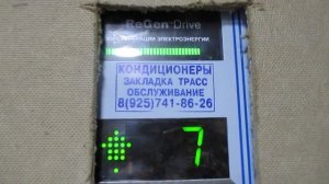 Грузопассажирский лифт OTIS GEN2 Premier (2017 г.в.), V=1,6 м/с, Q=1000 кг (1907)