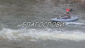 2025_03_БЛАГОСЛОВИ
