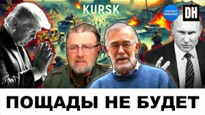 Ультиматум Путина ошеломил Трампа: "НЕТ ПОЩАДЫ УКРАИНЕ" | Ларри Джонсон, Гленн Дизен, Рэй Макговерн