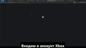 Как создать и привязать Хбокс к Эпику 2025