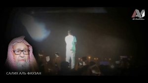 4 Саудия рассекречено - Новая Европа - Салих Фаузан, Ибн Усеймин