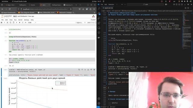 Математическое моделирование. Лабораторная работа 3. Создание отчета смотреть онлайн