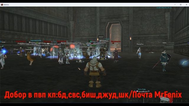 Набор в пвп кп : бд,свс,биш,джуд,шк/Почта MrFenix смотреть онлайн