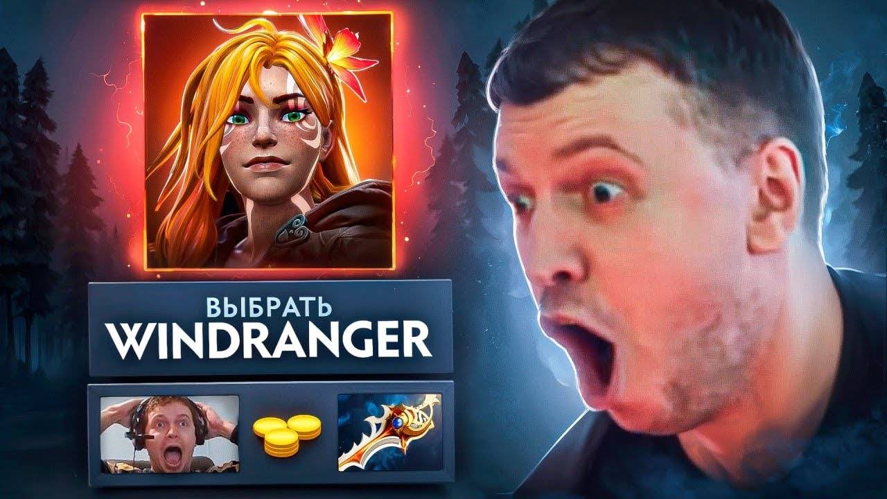 [Аналитика ошибок] ПАПИЧ сыграл на WINDRANGER за 30.000$ _  Все еще в ПРАЙМЕ___ 0 ошибок Dota 2