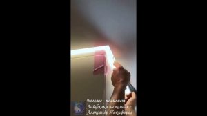 Лайфхак. Установка парящего профиля по периметру кухни
