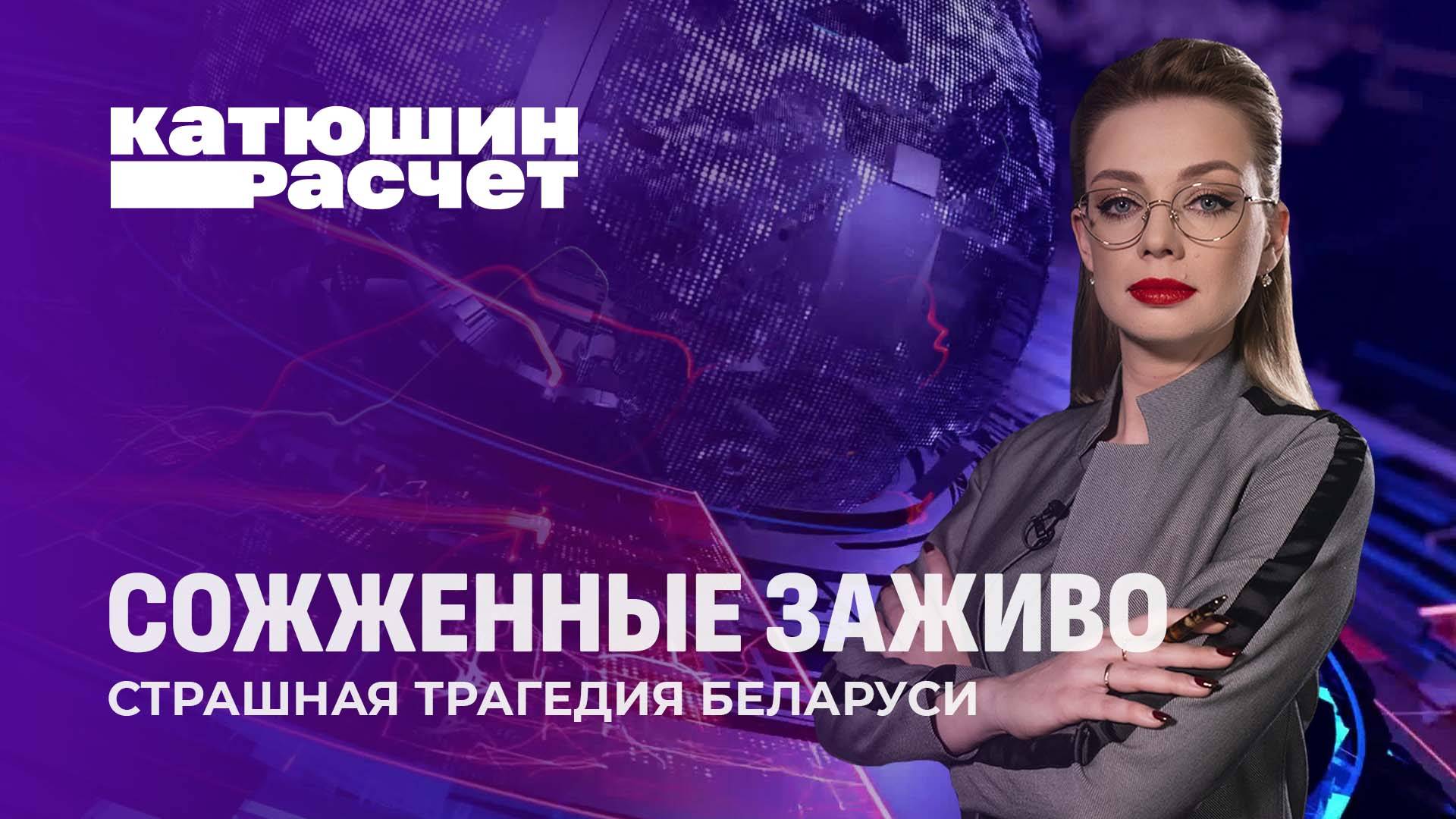 Кровь белорусских детей на руках украинских и латышских коллаборационистов. Кто спалил Хатынь?