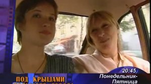 Под крышами большого города