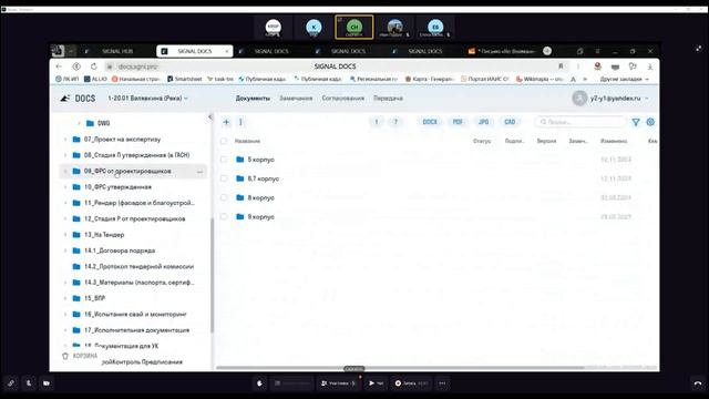 YugBIM Среда общих данных