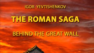 The Roman Saga - A Trailer
English 
Six Volume Novel