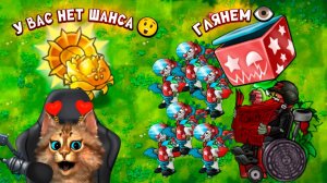 Растения против Зомби - хорошая попытка 🙀 Plants vs Zombies Fusion