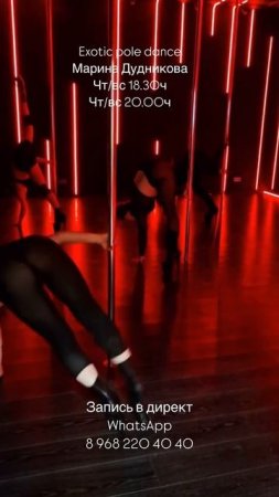 Exotic pole dance Дудникова Марина. Eden dance studio 21032025
