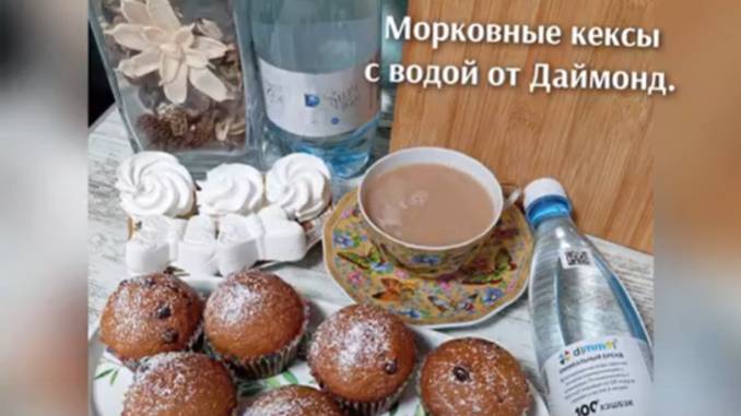 Морковные кексы с Серебряной водой!  Сюжет клиента нашей компании Альмиры Х.