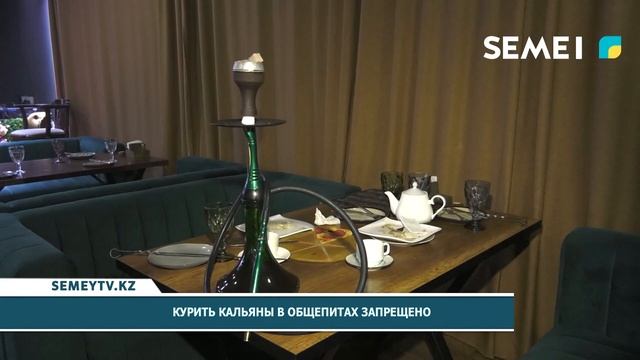 Курить кальяны в общепитах запрещено смотреть онлайн