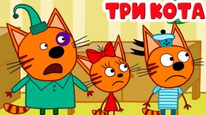 Три Котика - Обучающий мультик для детей - Два кота и кошечка - Почему нужно мыть руки?