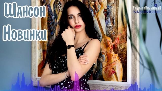 Классная музыка 2025